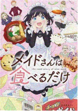 妖神记在线全集免费观看动漫周边解析